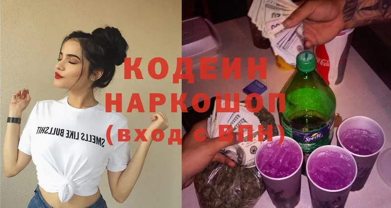 Кодеиновый сироп Lean напиток Lean (лин)  Сортавала 