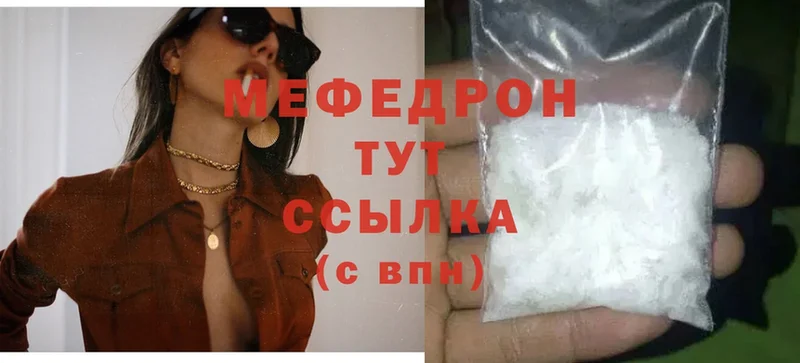 где продают наркотики  дарк нет какой сайт  hydra ссылка  Мефедрон mephedrone  Сортавала 